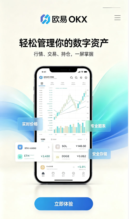 下载欧交易所官方安全机制